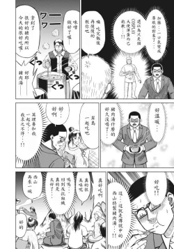 Page 58 of hi,ganjima