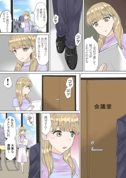 Page 50 of Otto No Buka Ni Osowa Retemasu ~ Jitaku De Kaisha De Nigeba2