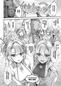 Page 4 of Oideyo! Midarana Elf no Mori | 快來喔！淫靡的精靈之森