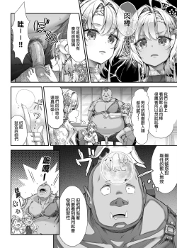 Page 6 of Oideyo! Midarana Elf no Mori | 快來喔！淫靡的精靈之森