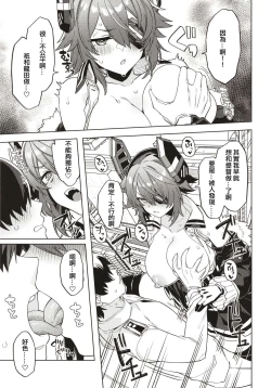 Page 15 of Ore ja Dame na Riyuu ga Nai daro