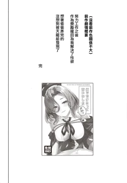 Page 4 of Ore ja Dame na Riyuu ga Nai daro