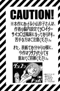 Page 2 of Kyou no Danko 2