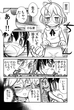 Page 7 of Kyou no Danko 2