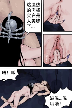 Page 23 of 白骨夫人1-6