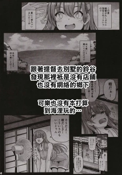 Page 4 of Suzuya Datte Ichaicha Shitai!!