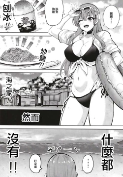 Page 5 of Suzuya Datte Ichaicha Shitai!!