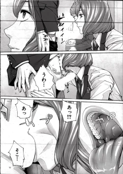 Page 26 of Yuuzai desu. Ch. 2