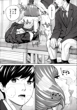 Page 31 of Yuuzai desu. Ch. 2