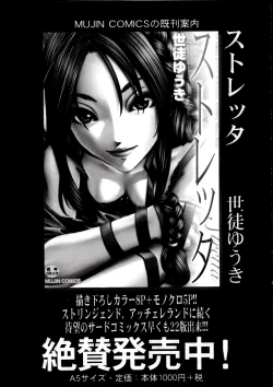 Page 49 of Yuuzai desu. Ch. 2