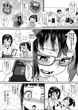 Page 14 of Shounen ga Otona ni Natta Natsu | 少年が大人になった夏〈第3話 彼女達の勝負〉