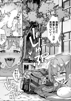 Page 23 of Shounen ga Otona ni Natta Natsu | 少年が大人になった夏〈第3話 彼女達の勝負〉