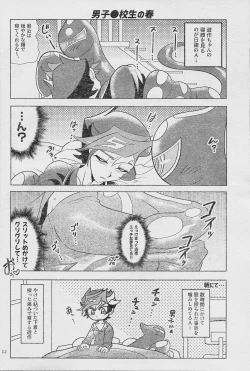 Page 14 of Eroheddo 7 tsuki-go