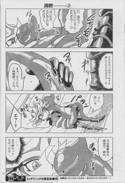 Page 16 of Eroheddo 7 tsuki-go