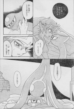 Page 20 of Eroheddo 7 tsuki-go