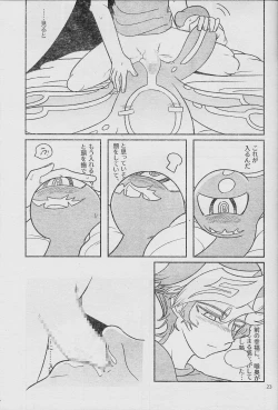 Page 25 of Eroheddo 7 tsuki-go