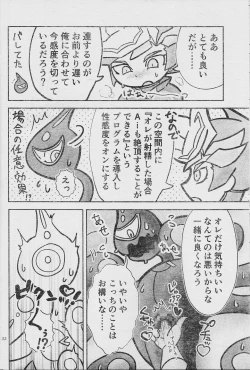 Page 34 of Eroheddo 7 tsuki-go