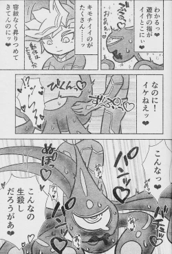 Page 35 of Eroheddo 7 tsuki-go