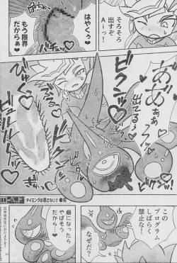 Page 36 of Eroheddo 7 tsuki-go