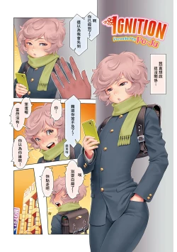 Page 1 of Nukimori. | Ignition