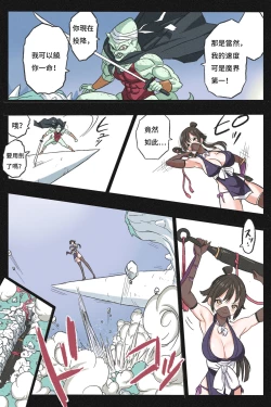 Page 12 of Mankoku Bujutsukai 3