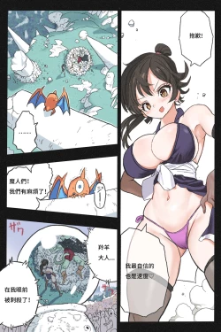 Page 17 of Mankoku Bujutsukai 3