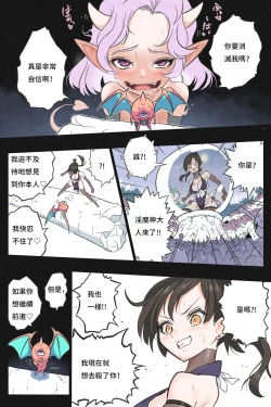 Page 21 of Mankoku Bujutsukai 3