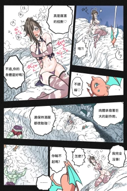 Page 42 of Mankoku Bujutsukai 3