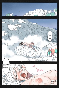 Page 76 of Mankoku Bujutsukai 3