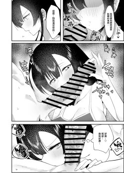 Page 16 of Kimazime na Dekachichi Fuuki Iin ga Seishori Gakari ni Ninmei Sareru Hanashi | 一本正經的巨乳風紀委員被任命為性處理擔當的故事