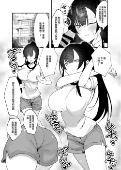 Page 9 of Kimazime na Dekachichi Fuuki Iin ga Seishori Gakari ni Ninmei Sareru Hanashi | 一本正經的巨乳風紀委員被任命為性處理擔當的故事