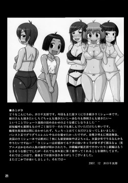 Page 20 of Umineko Biyori 2