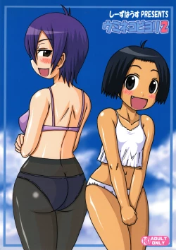 Page 22 of Umineko Biyori 2