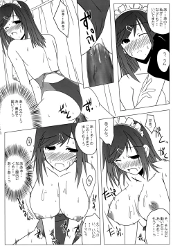 Page 14 of Mizugi Hajime Mashita