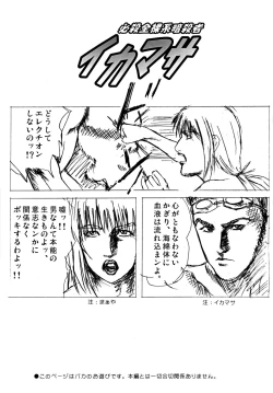 Page 2 of Mizugi Hajime Mashita