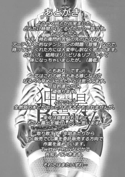 Page 28 of Dokudanjou Beauty