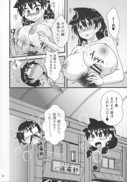 Page 23 of Muchimuchi Amanocchi 2