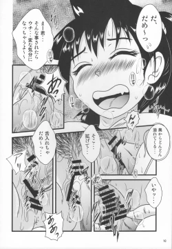 Page 9 of Muchimuchi Amanocchi 2