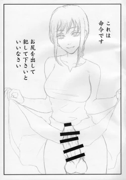 Page 8 of Futanari Jumpkko Rakugaki Chou