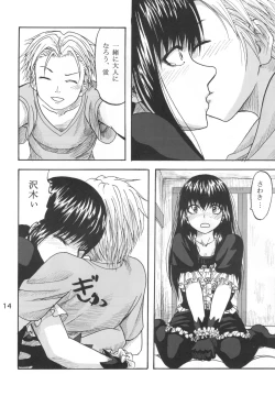 Page 13 of Futari Aruki