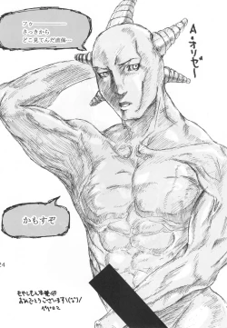 Page 23 of Futari Aruki