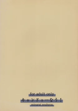 Page 26 of Futari Aruki