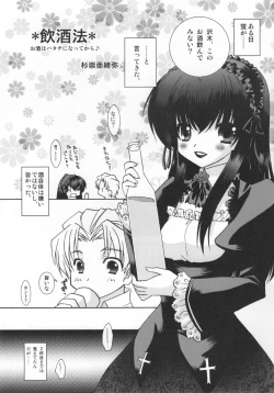 Page 20 of Kamosu Moyasu 2