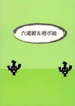 Page 30 of Kamosu Moyasu 2