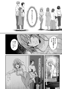 Page 22 of Manin Densha de Shikkin Sunzen!? Chikan Danshi no Ijiwaru na Yubi de Ikasare Tsuzuketa OL 11