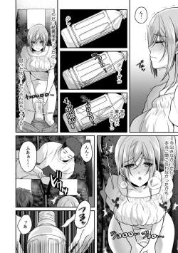 Page 26 of Manin Densha de Shikkin Sunzen!? Chikan Danshi no Ijiwaru na Yubi de Ikasare Tsuzuketa OL 11