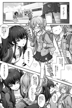 Page 4 of Seijin Dansei Shikkaku nano de Onnanoko toshite Saikyouiku o Uketekudasai