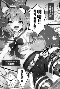 Page 2 of Vaj Para! - Vajra Paradise 3