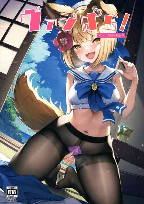 Download Vaj Para! - Vajra Paradise 3