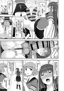 Page 10 of Danseiki Roshutsu Jidori-han no Shoutai wa Kanojo dake ga Shitteiru.